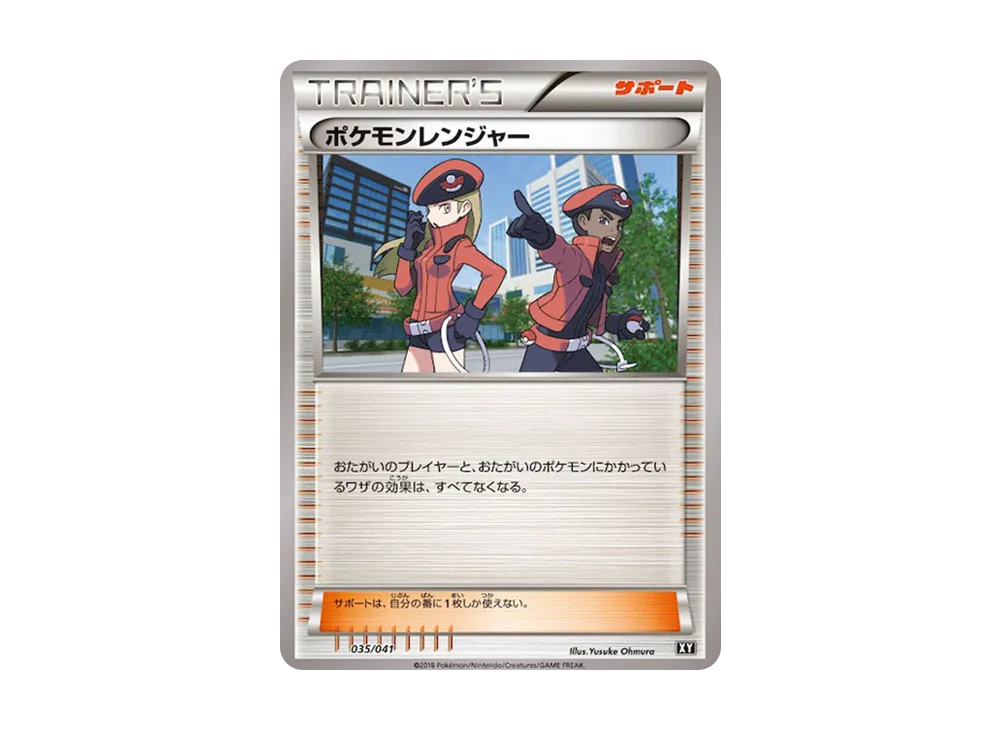 Pokemon Ranger [SMG 035/041](Deck Build Box "Ultra Sun Ultra Moon")