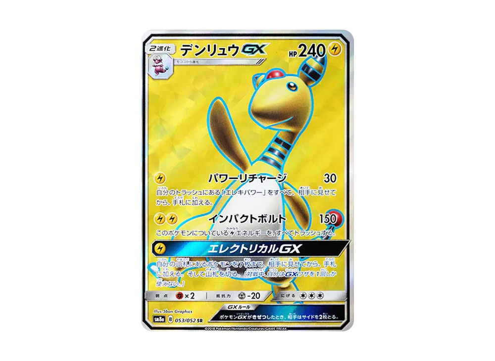 ミカン SR[SM8a 058/052](強化拡張パック「ダークオーダー」)の新品