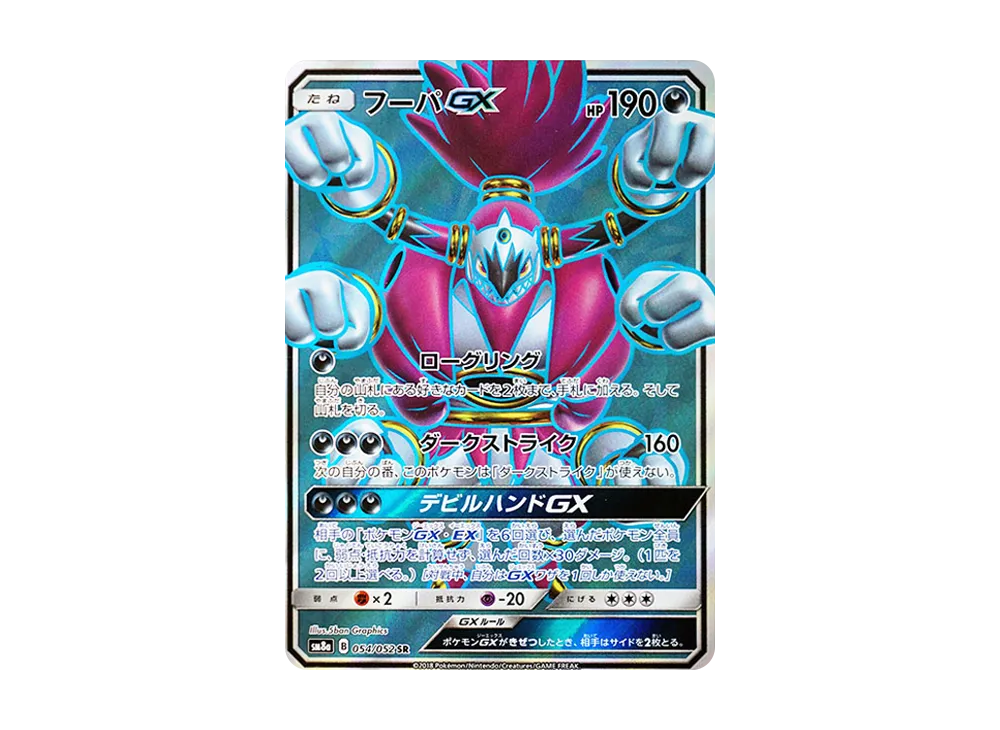 ミカン SR[SM8a 058/052](強化拡張パック「ダークオーダー」)の新品