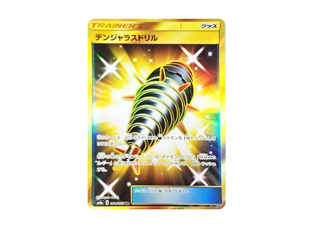 ミカン SR[SM8a 058/052](強化拡張パック「ダークオーダー」)の新品