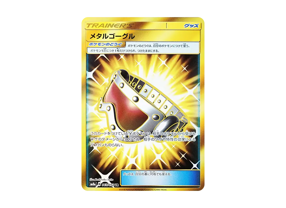 ミカン SR[SM8a 058/052](強化拡張パック「ダークオーダー」)の新品