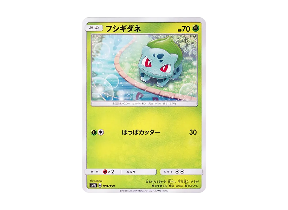 Bulbasaur
