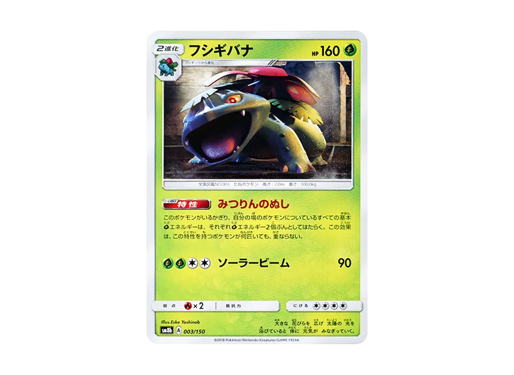 Venusaur
