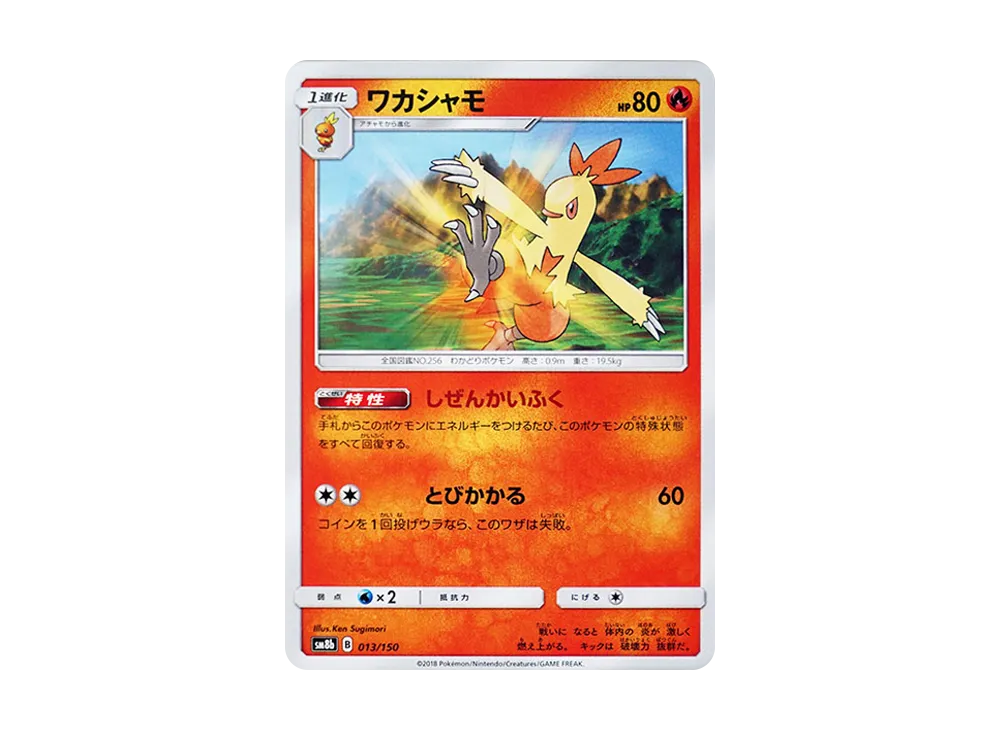 Combusken