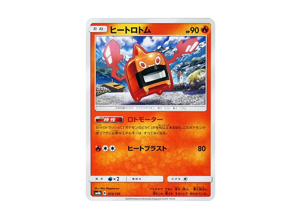 Heat Rotom