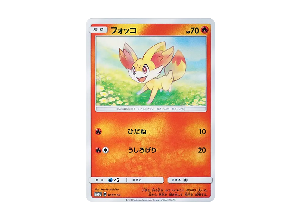 Fennekin