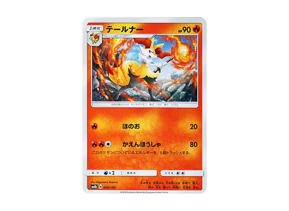 Braixen