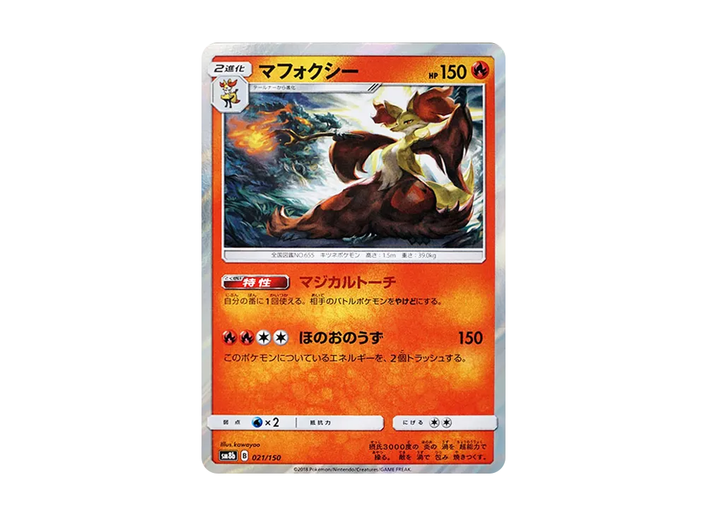 Delphox