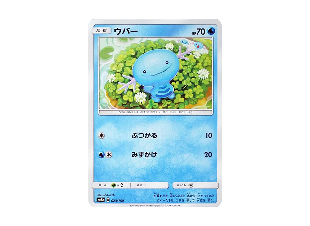 Wooper