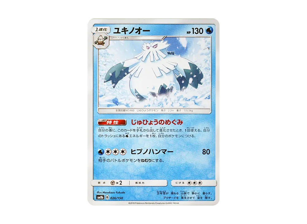 Abomasnow