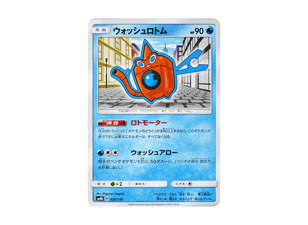 Wash Rotom
