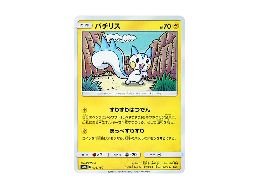 Pachirisu