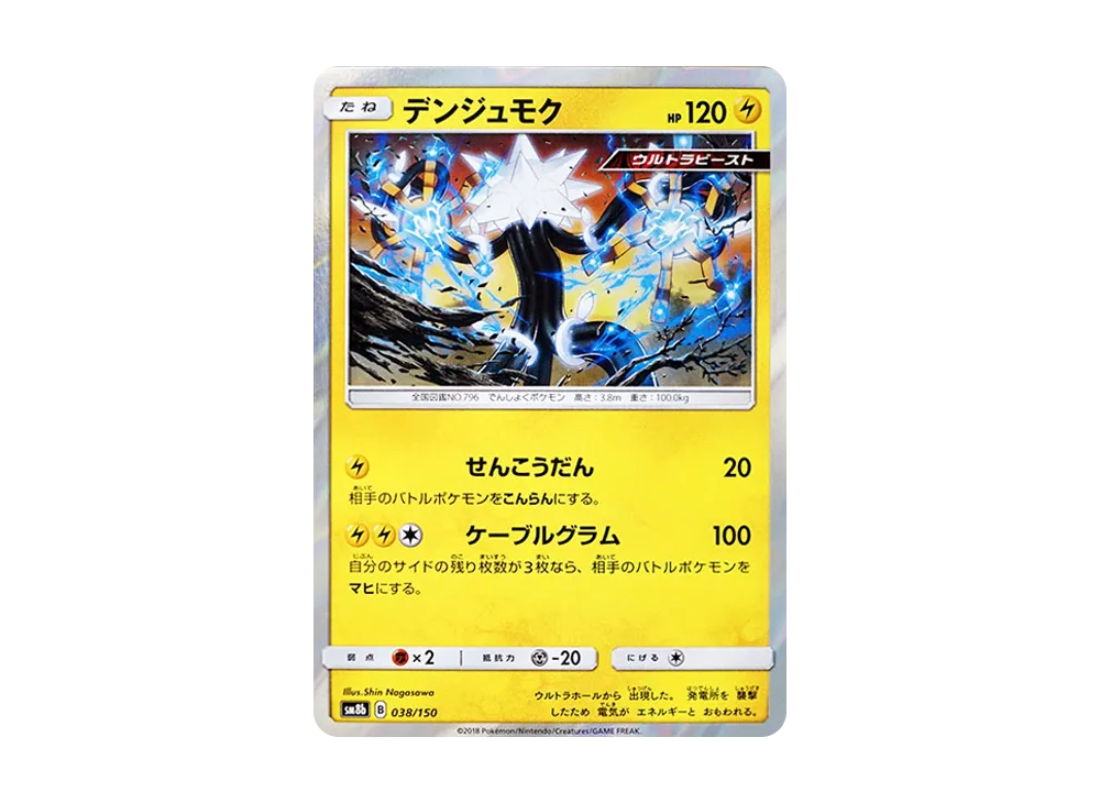 Xurkitree