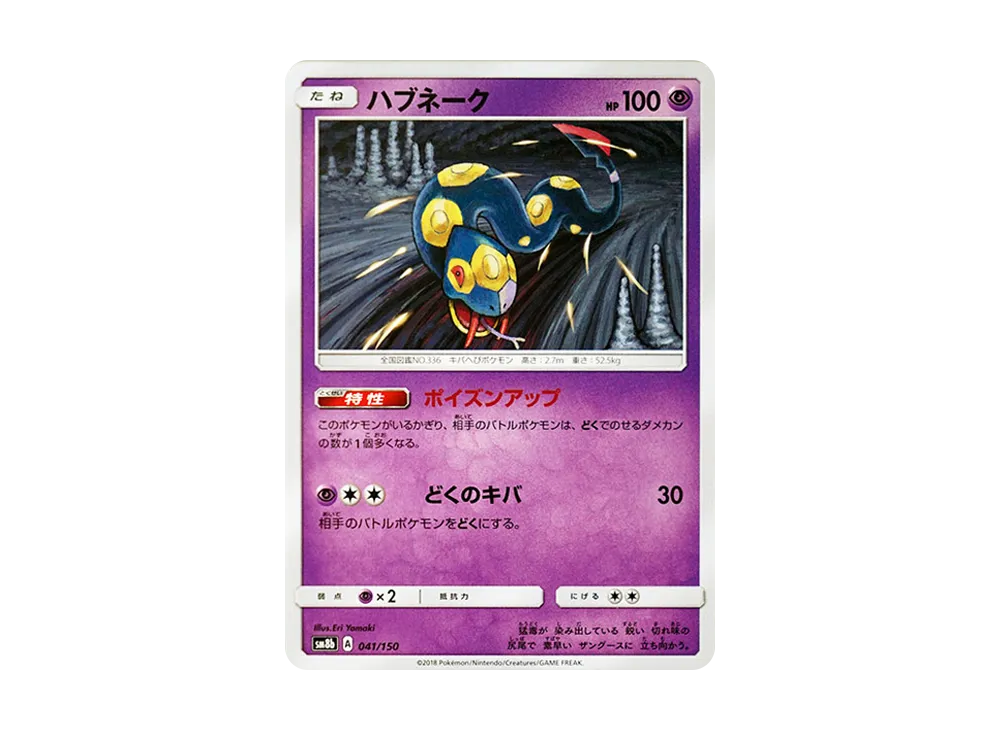 Seviper