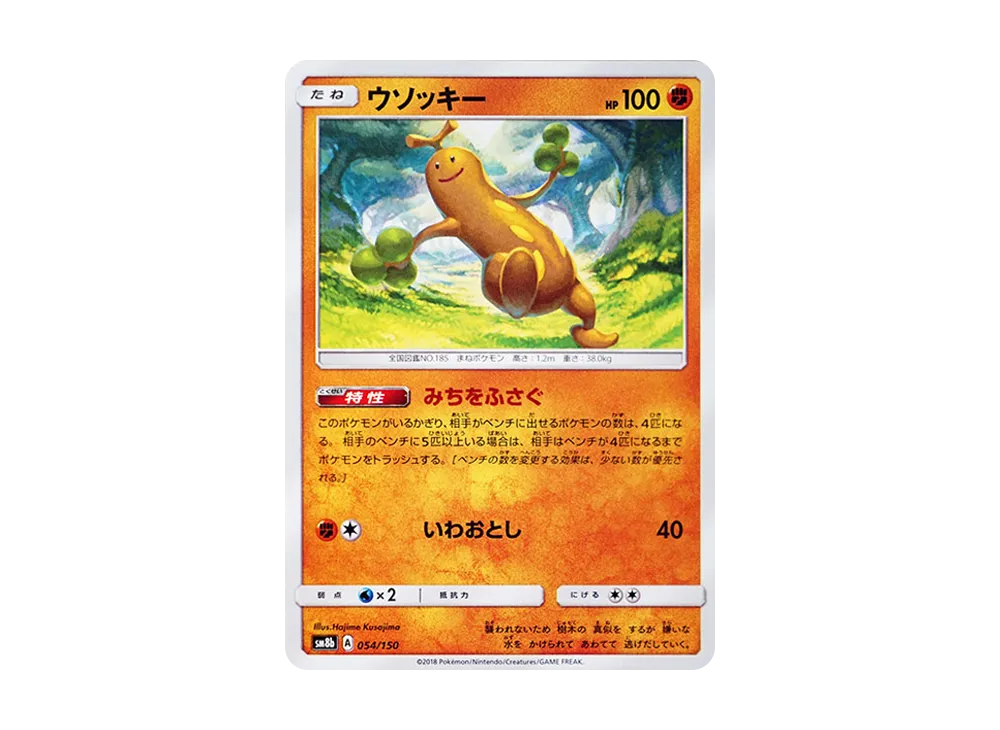 Sudowoodo