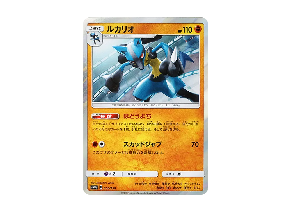 Lucario
