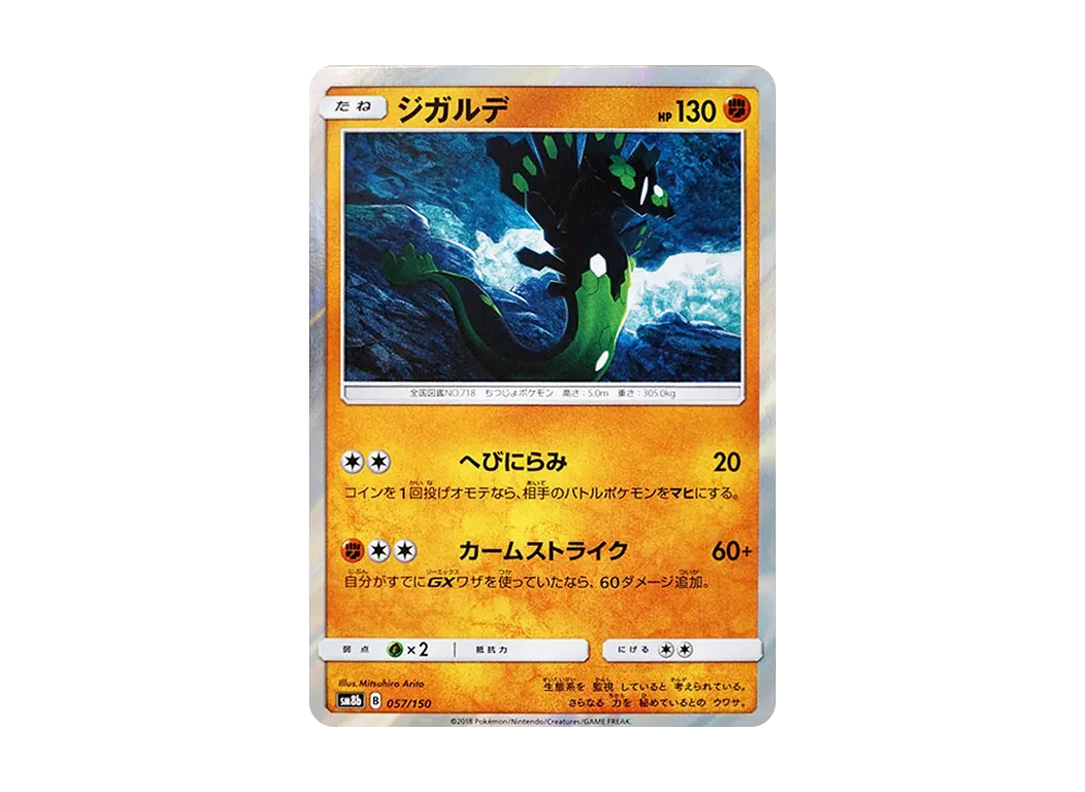 Zygarde
