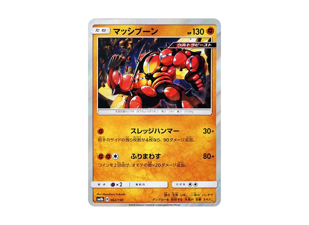 Buzzwole