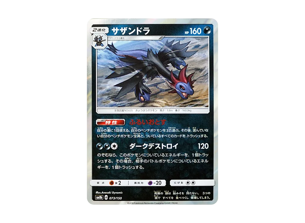 Hydreigon