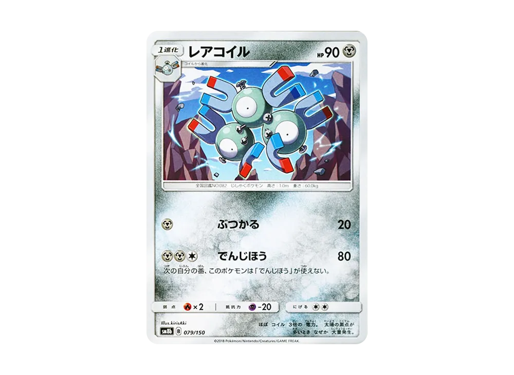 Magneton