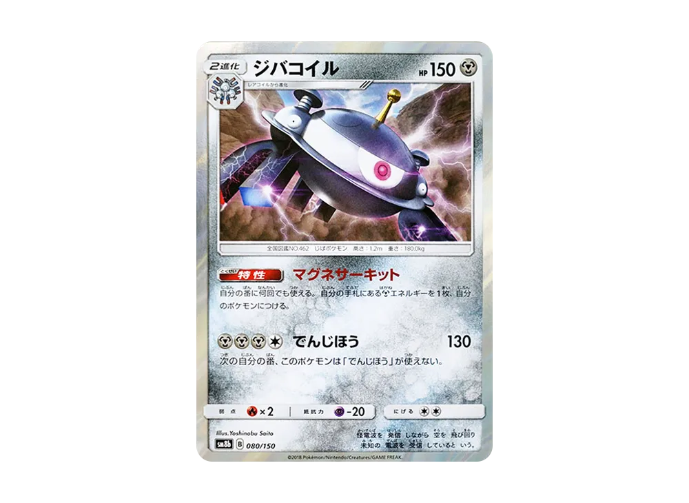 Magnezone