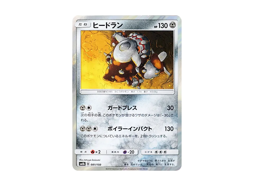 Heatran