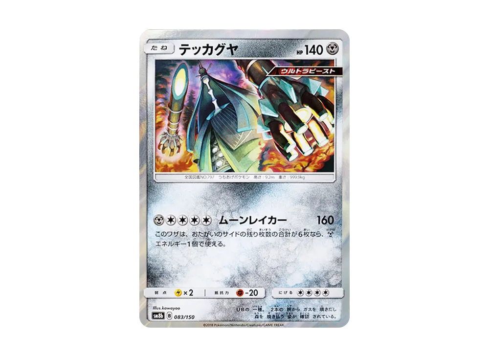 Celesteela