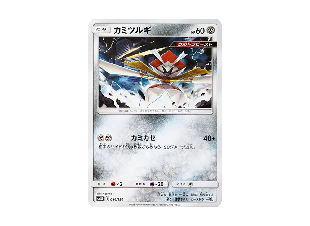 Kartana