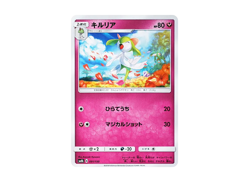 Kirlia