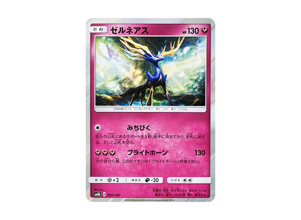 Xerneas