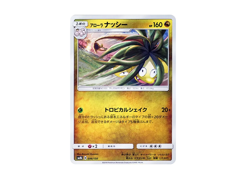 Alolan Exeggutor