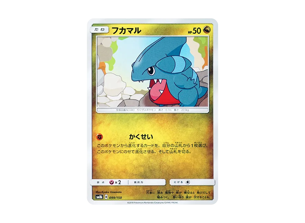 Gible