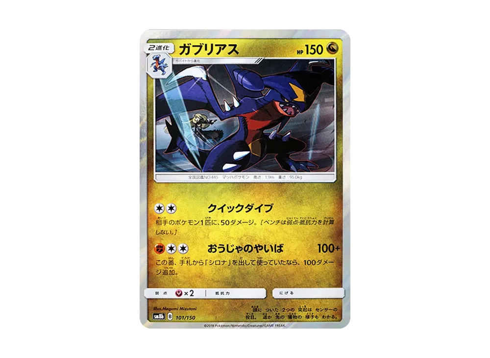 Garchomp