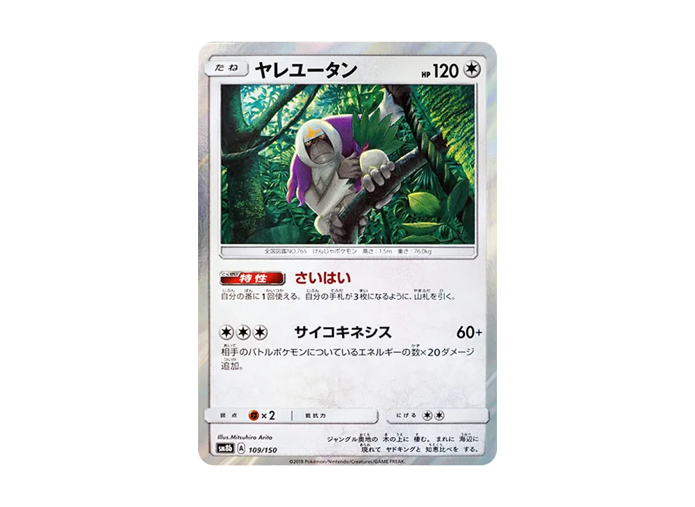 Oranguru