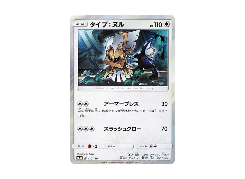 Type: Null