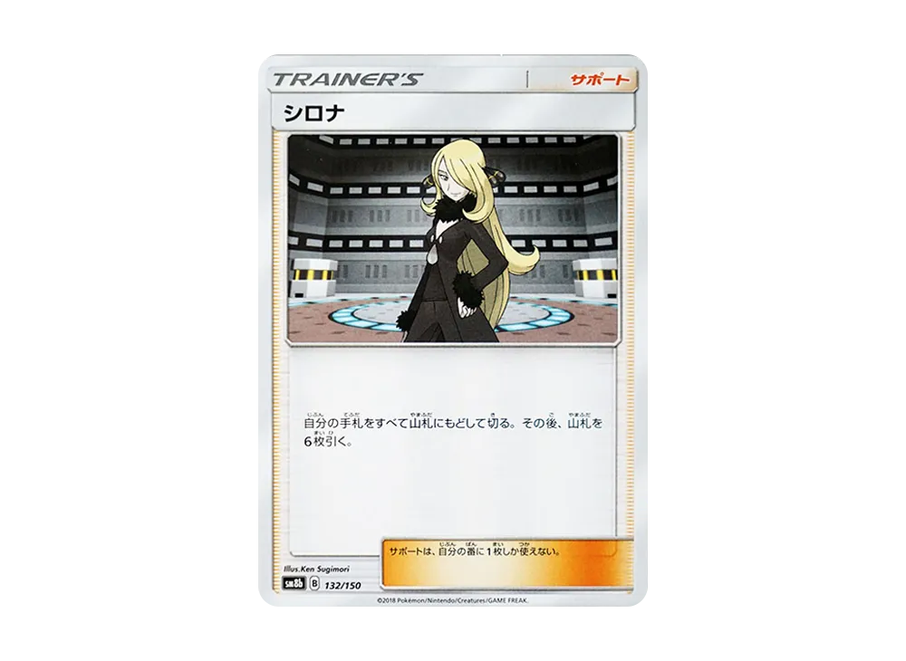 Cynthia
