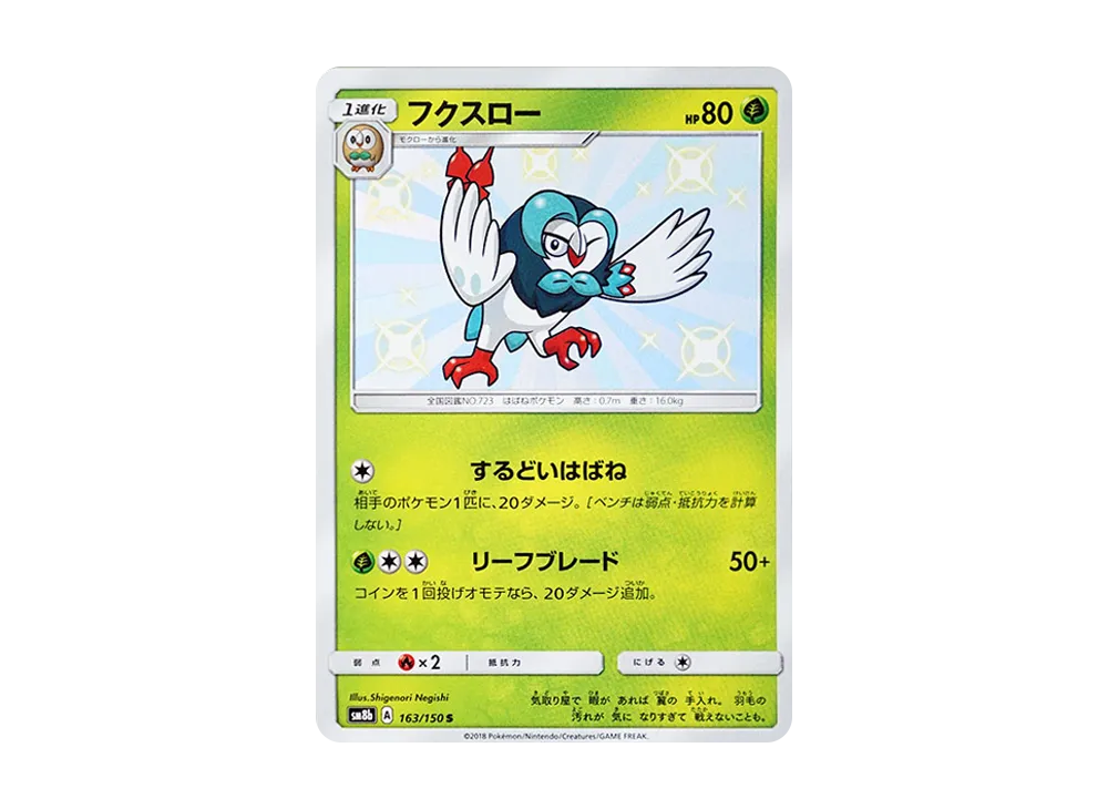 Dartrix