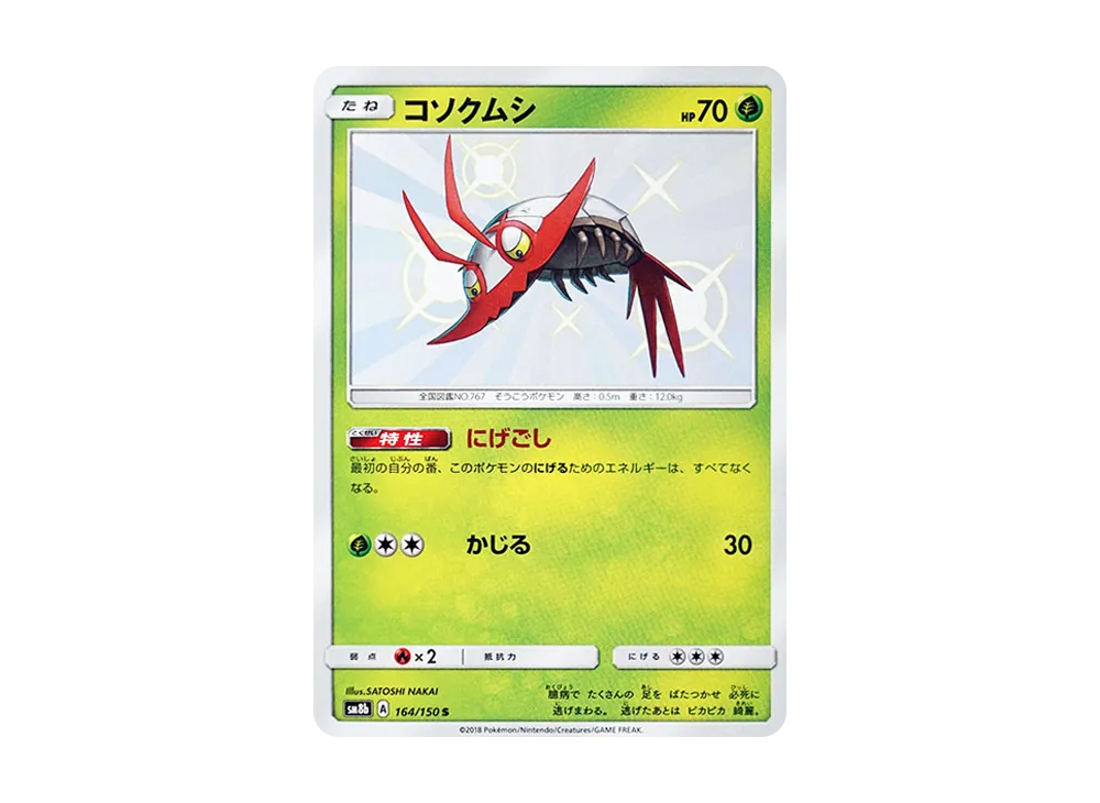 Wimpod