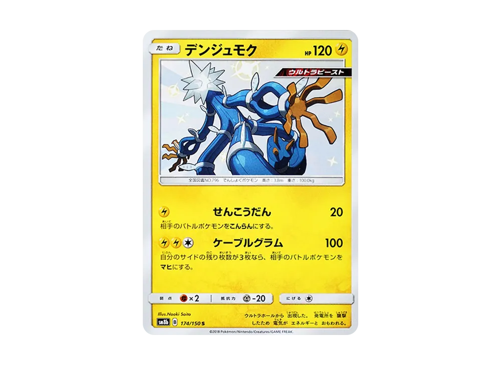 Xurkitree