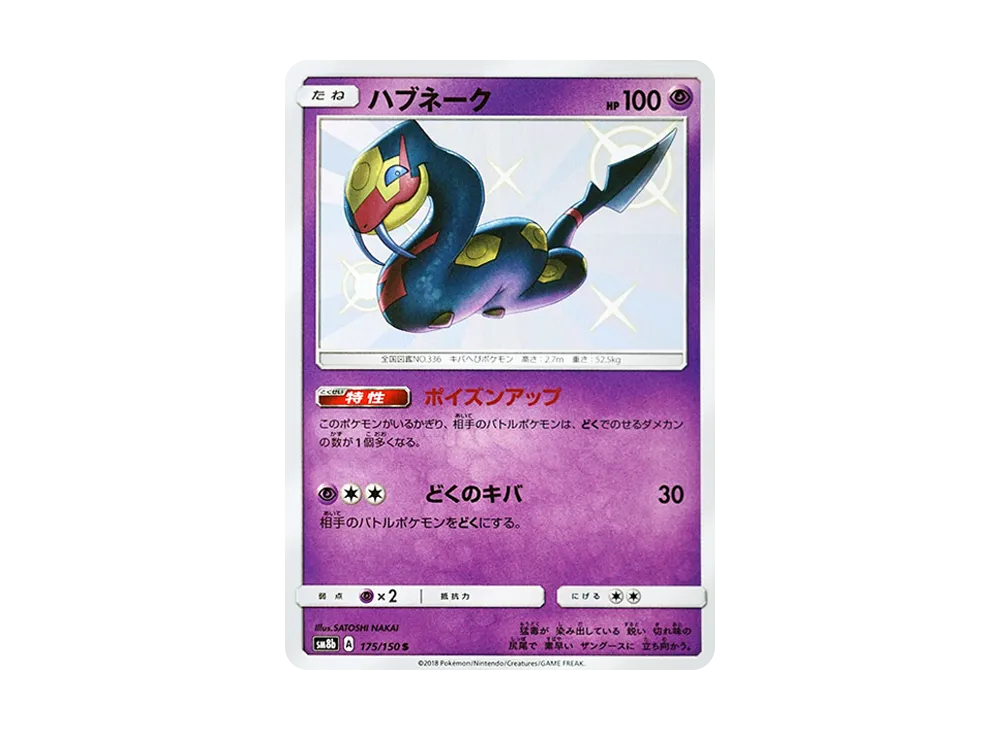 Seviper