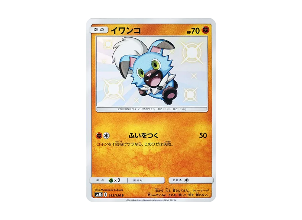 Rockruff