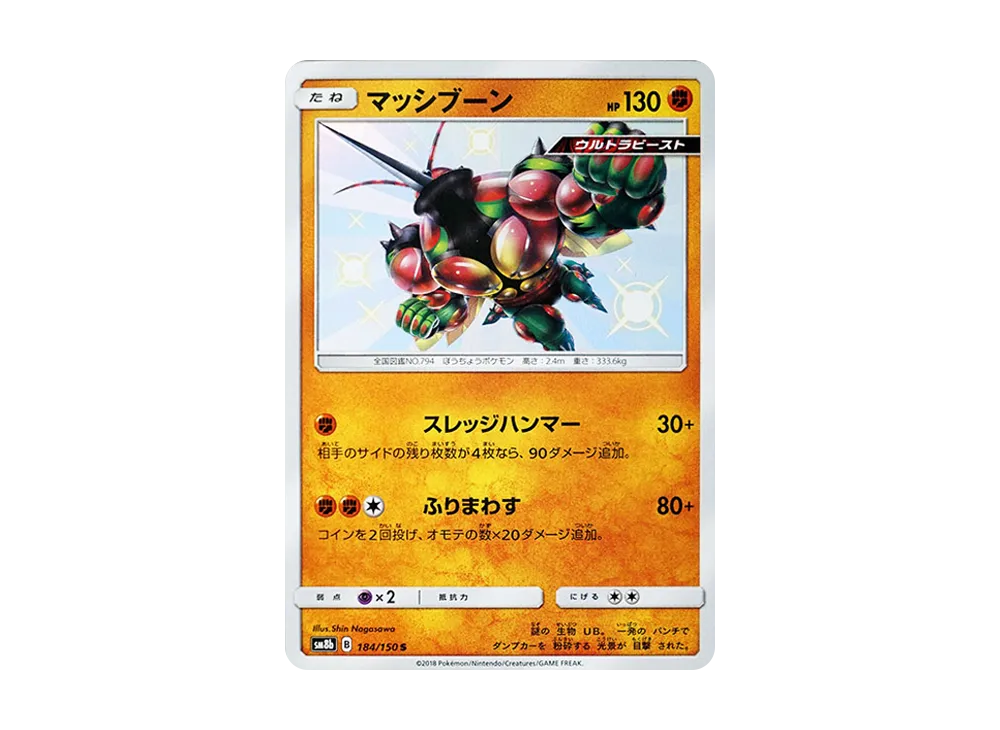 Buzzwole