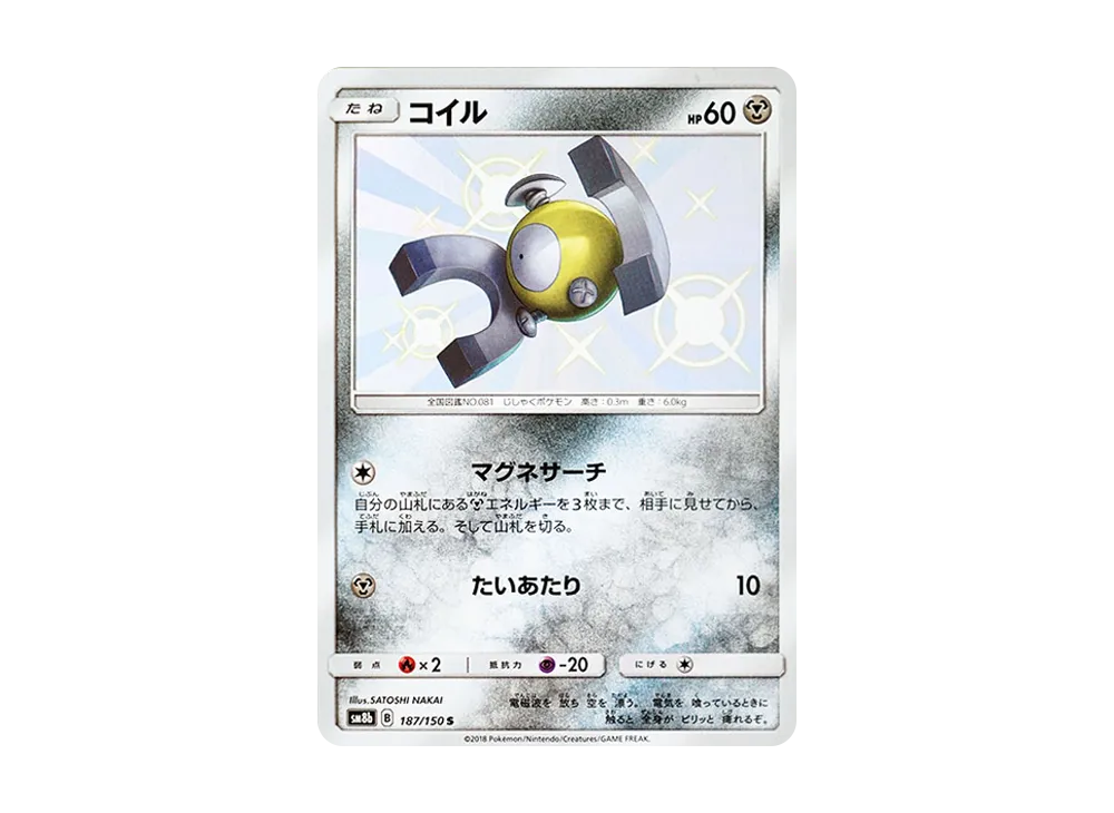 Magnemite