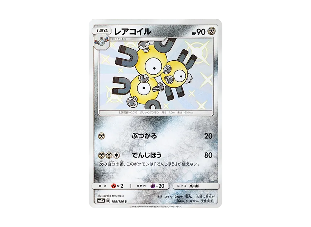 Magneton