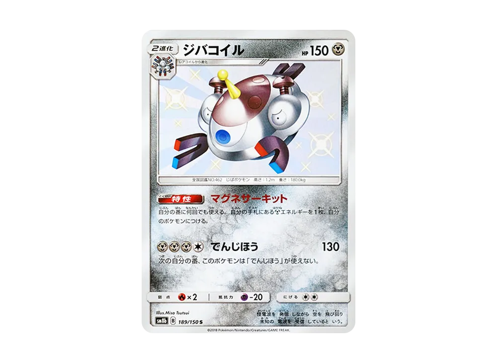 Magnezone