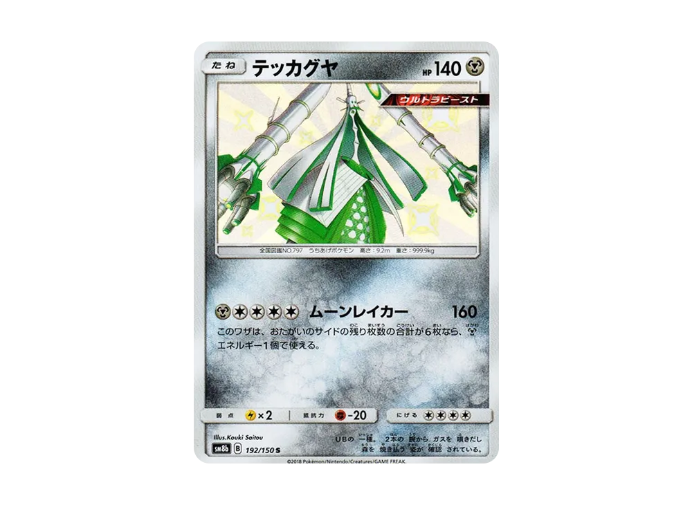Celesteela