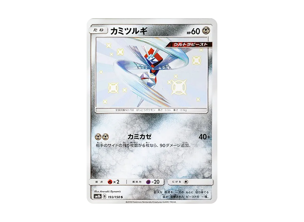 Kartana