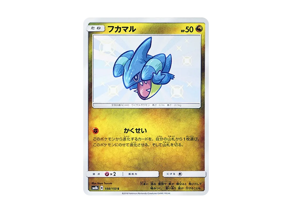 Gible