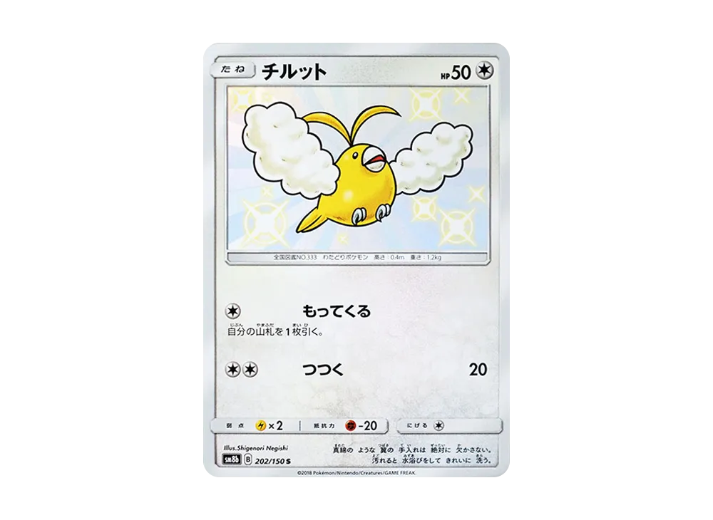 Swablu