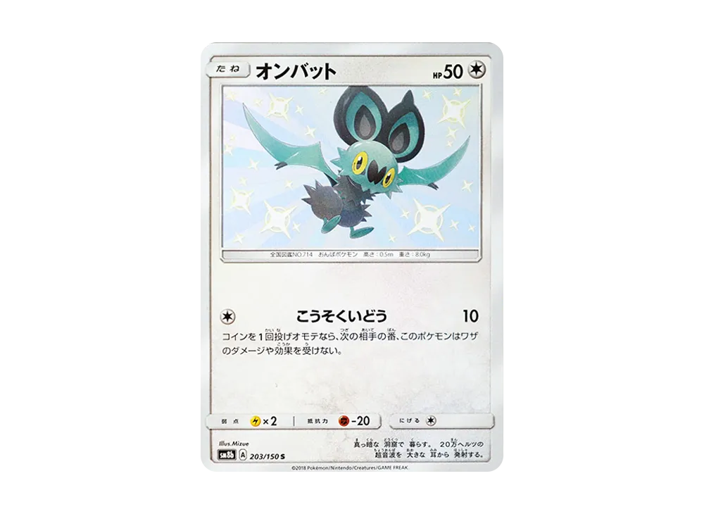 Noibat